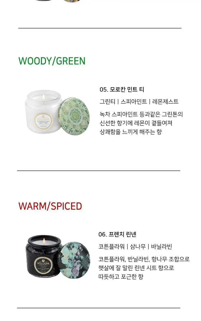 [선물포장] 볼루스파 메종 캔들 4.5oz (택1) 상세페이지 6